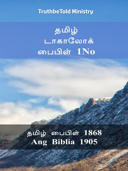 Title details for தமிழ் டாகாலோக் பைபிள் 1No by TruthBeTold Ministry - Available